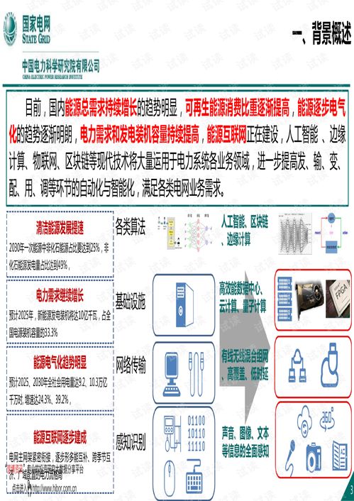 新一代信息通信及网络安全技术发展趋势