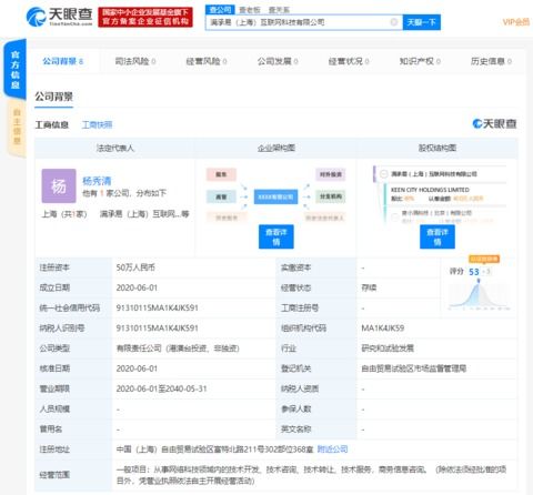 度小满成立新公司，聚焦网络技术开发领域